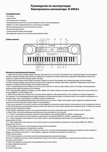 инструкция