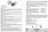 инструкция